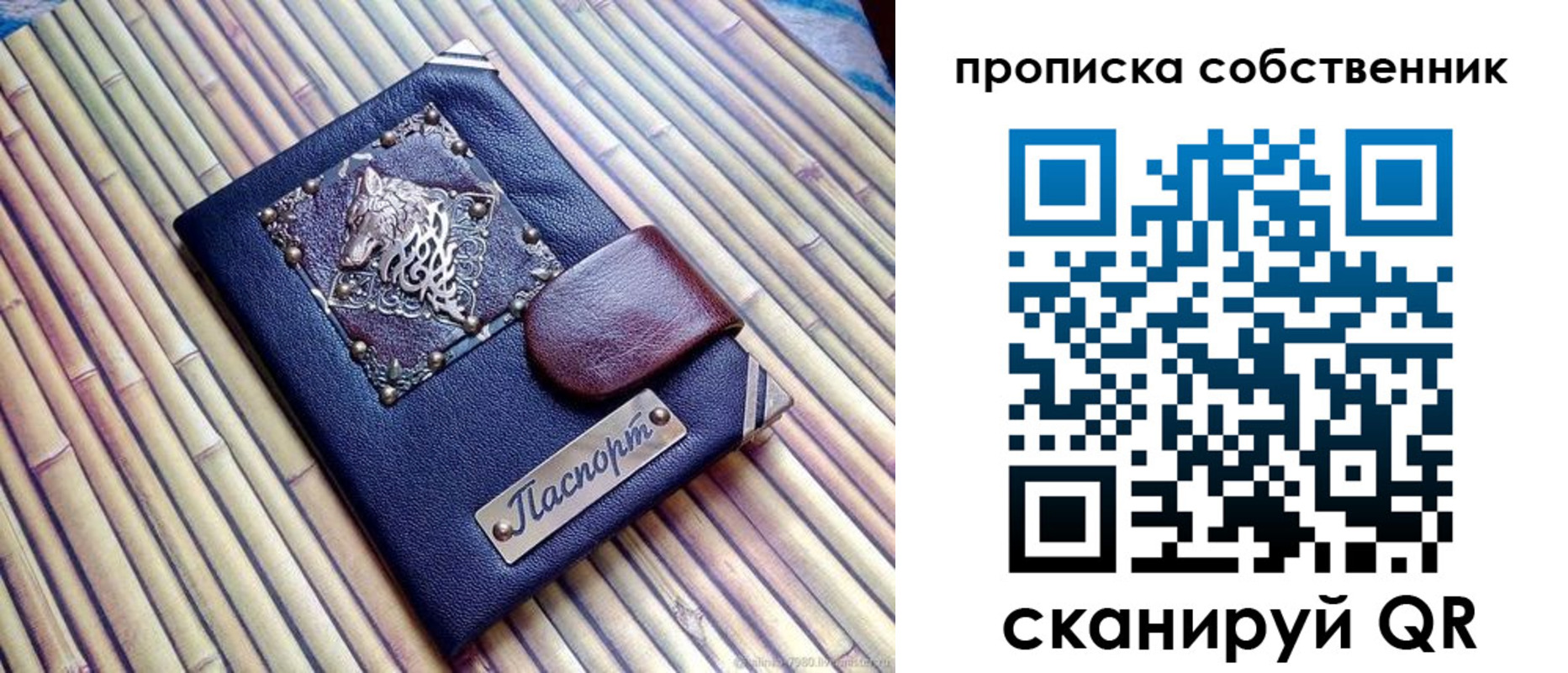 временная регистрация купить в Магаданской области
