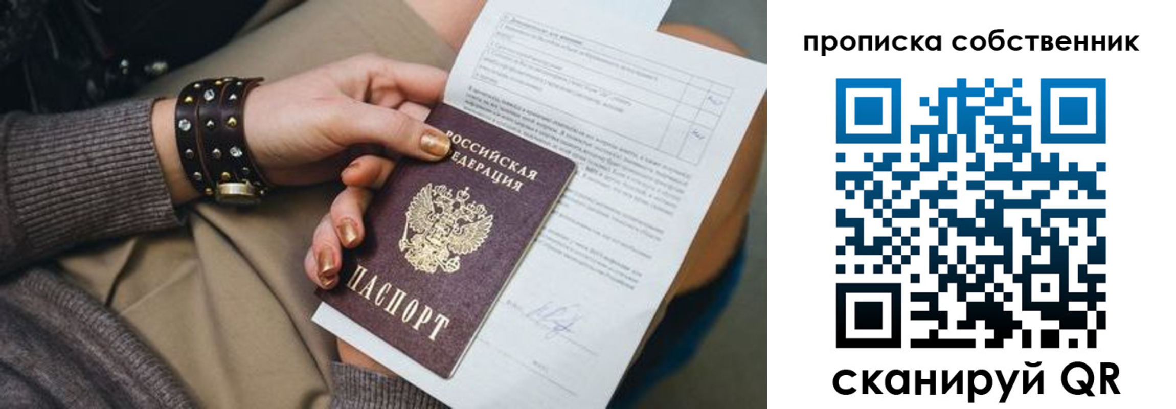 прописка гарантия в Магаданской области