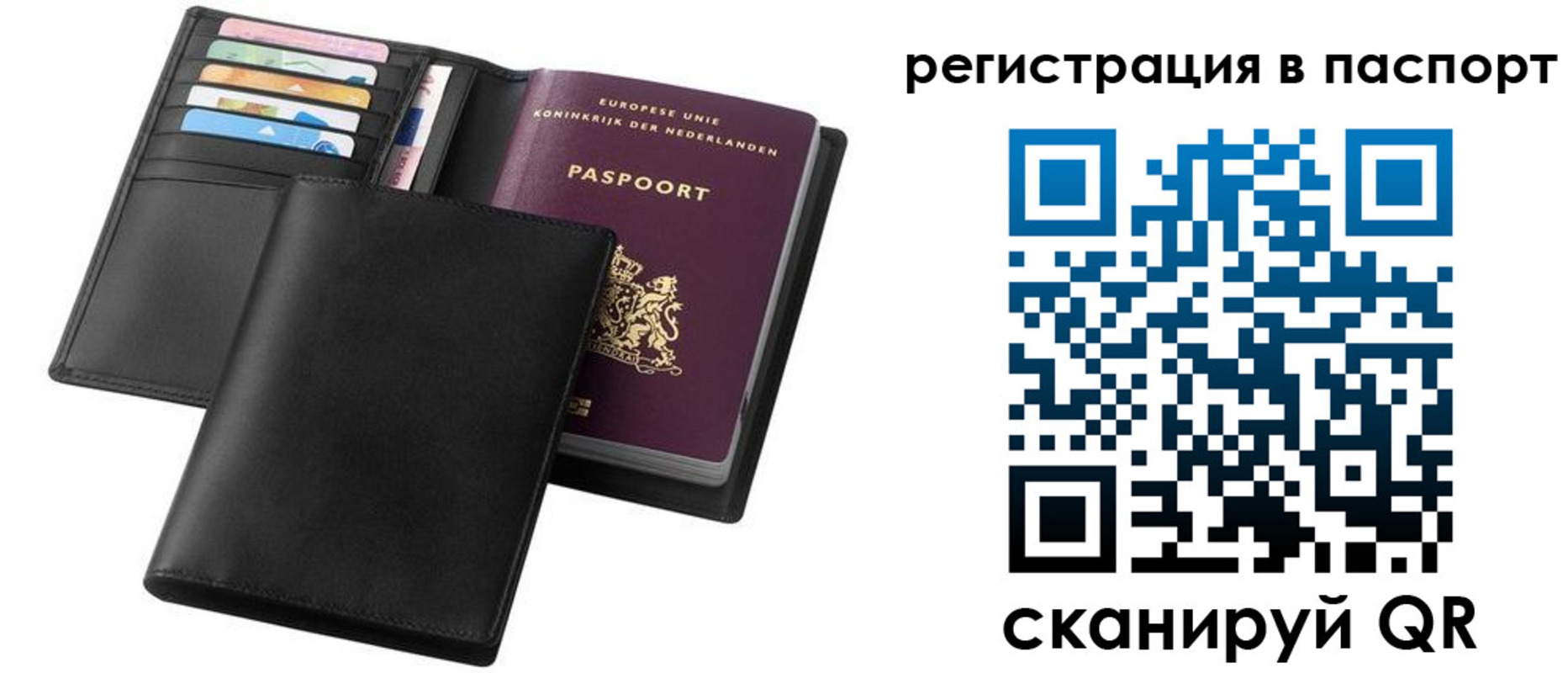 временная регистрация купить в Магаданской области