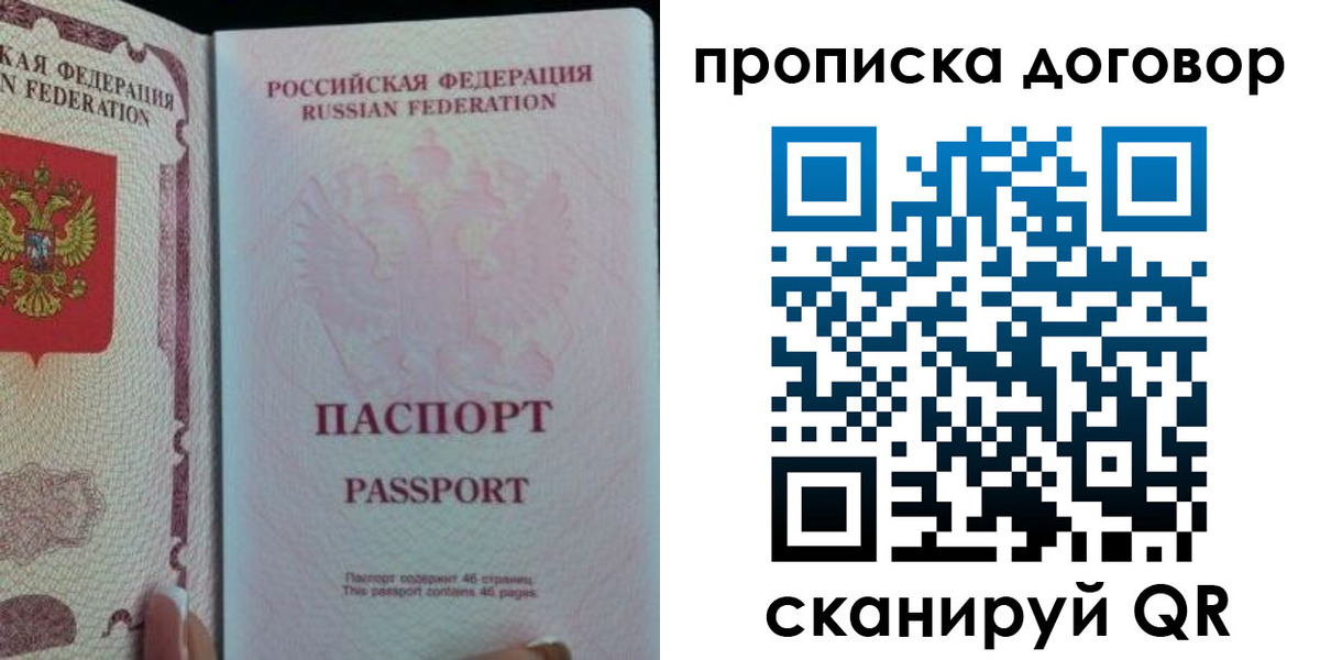 временная регистрация 2025 в Магаданской области